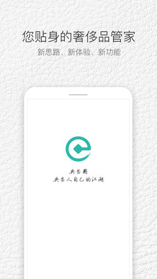 典當(dāng)圈奢侈品