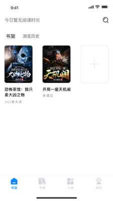 谜聚-小说阅读器