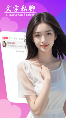 聊天妹