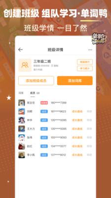 单词鸭-消消乐背单词&导入单词