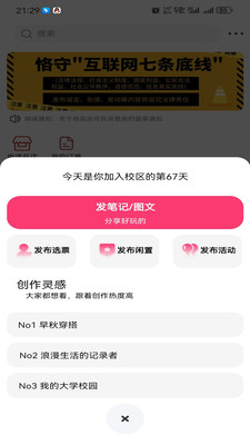 校区