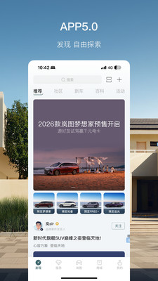 岚图汽车