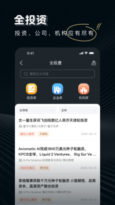 论论全球-为科技文明而生