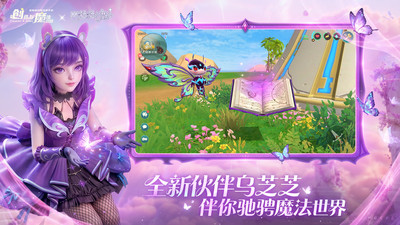 创造与魔法