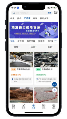 云金属-有色金属行情数据信息