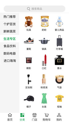 永福到