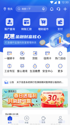 蒙商银行