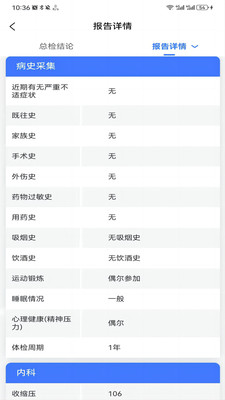 健管在线