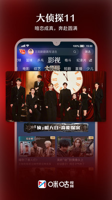 咪咕视频-看八千里路云和月