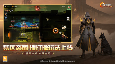 魂斗罗：归来