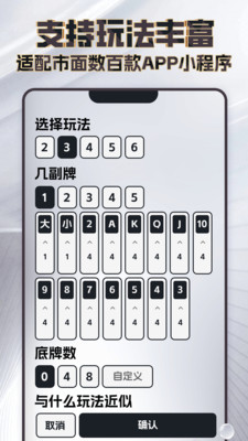 王者记牌器-全玩法AI教练