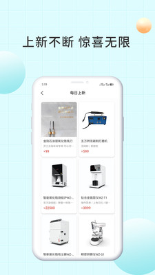 爱齿商城