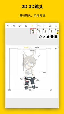 咚动动画-2D&2.5绘画动画创作