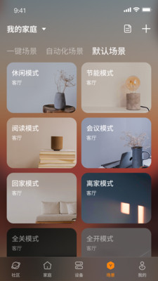视声智家