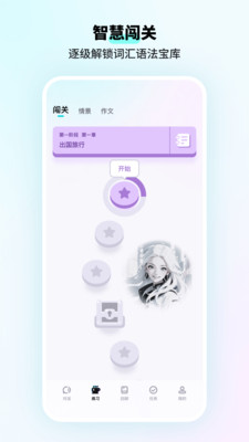 咕噜口语-SpeakGuru暴力记单词