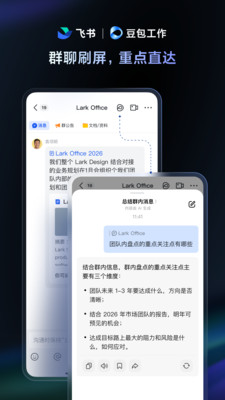 飞书