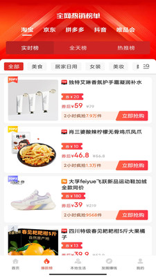 省买买