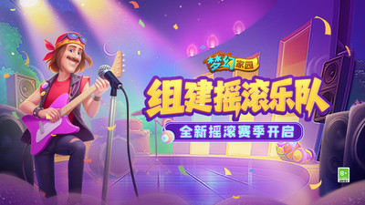 梦幻家园-羊驼萌宠