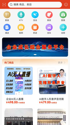 正医猫-智能健康数商