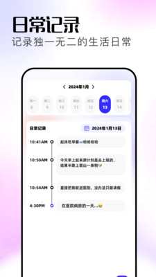 记天数-纪念日