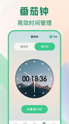悬浮秒表vTimer计时器-悬浮时间