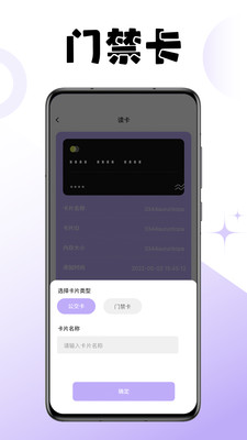 门禁卡读卡-NFC读写器