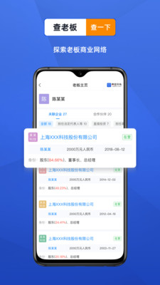 风鸟-企业征信查询平台