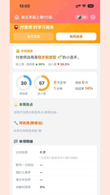 卡咪单词打卡