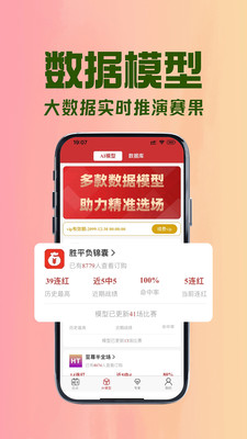 拉澳足球-足球AI预测、足球计算器