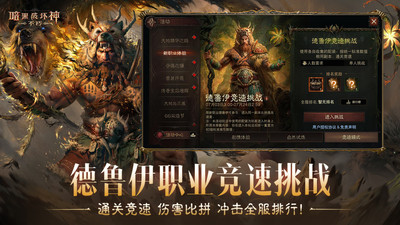暗黑破坏神：不朽