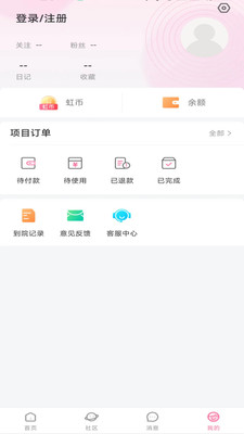 东方虹-微整形美容轻医美平台