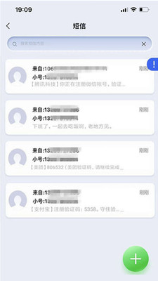 云小号-隐私通话短信