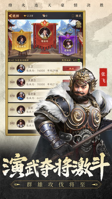 三国志战棋天下-还原经典三国