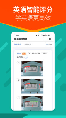 船员刷题大师-海员考试题库练习