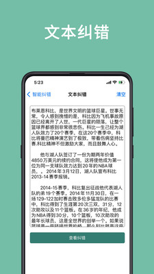 聚法校对大师