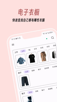 衣色