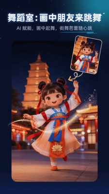 神笔绘画- AI让童画动起来