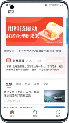 融通掌柜