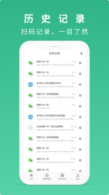 随便扫-扫一扫二维码聚合跳转