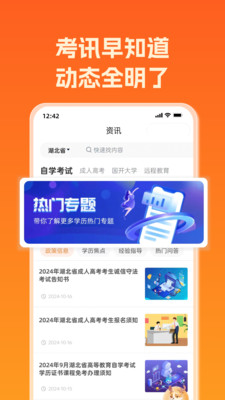 橙鹿学历宝-高考志愿填报系统
