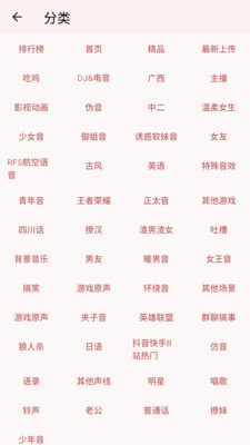 一秒语音包变声器