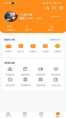 召唤鲁班