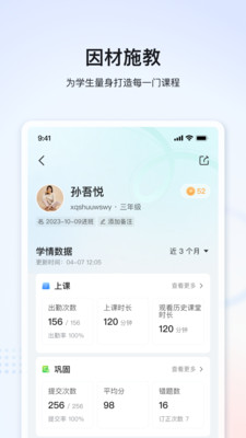 家辉云课堂