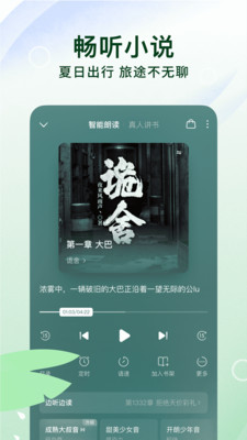 番茄免费小说