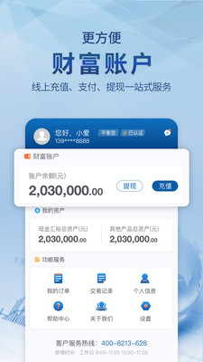 爱建信托-焕新呈现