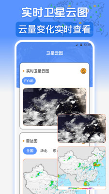 台风路径GPS-卫星云图·气象预报