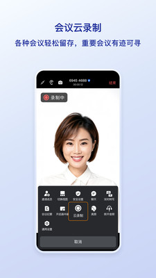 觅讯-视频会议不限时长不限场次