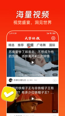 大字快报