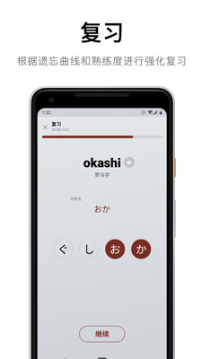 50音起源-日语五十音单词入门