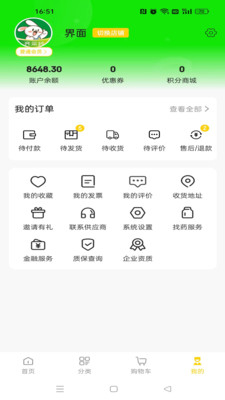齐采药